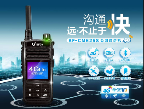 終身免費的公網(wǎng)對講機平臺、流量卡你敢用嗎？ 
