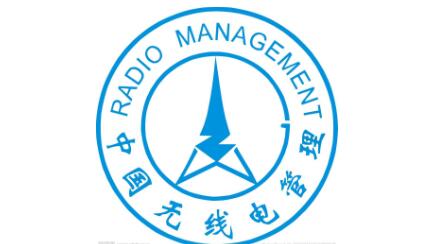 《廣東省無(wú)線(xiàn)電管理?xiàng)l例》通過(guò)省人大審議，將于7月1日起施行