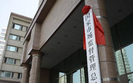 公安、電力、海事等行業多項通信國家標準發布
