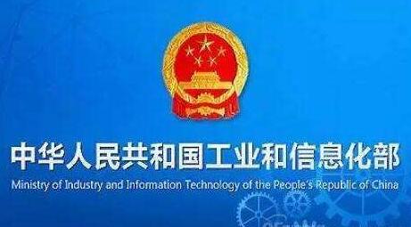 工信部：將對50家重點互聯網企業(yè)及200款主流App數據安全檢查
