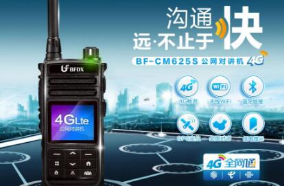 衡量公網(wǎng)對講機語音質(zhì)量的指標(biāo)有哪些？