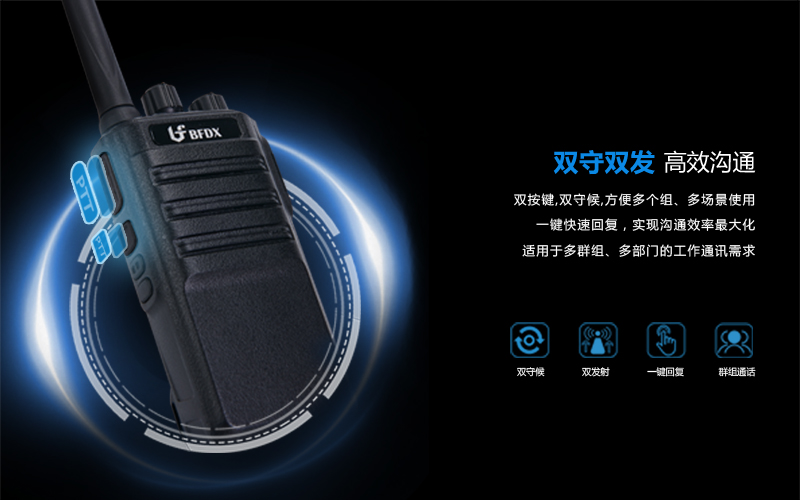 不同品牌或型號的對講機如何實現互通？