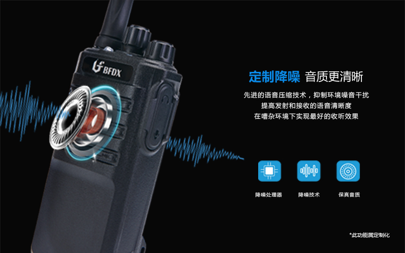 對(duì)講機(jī)有噪音？先看看這個(gè)功能你用對(duì)了嗎？