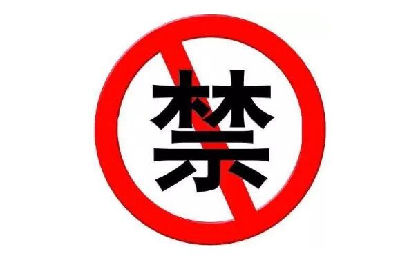 什么是擾亂無線電管理秩序罪？